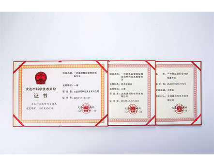 發(fā)明獎(jiǎng)一、二等獎(jiǎng)