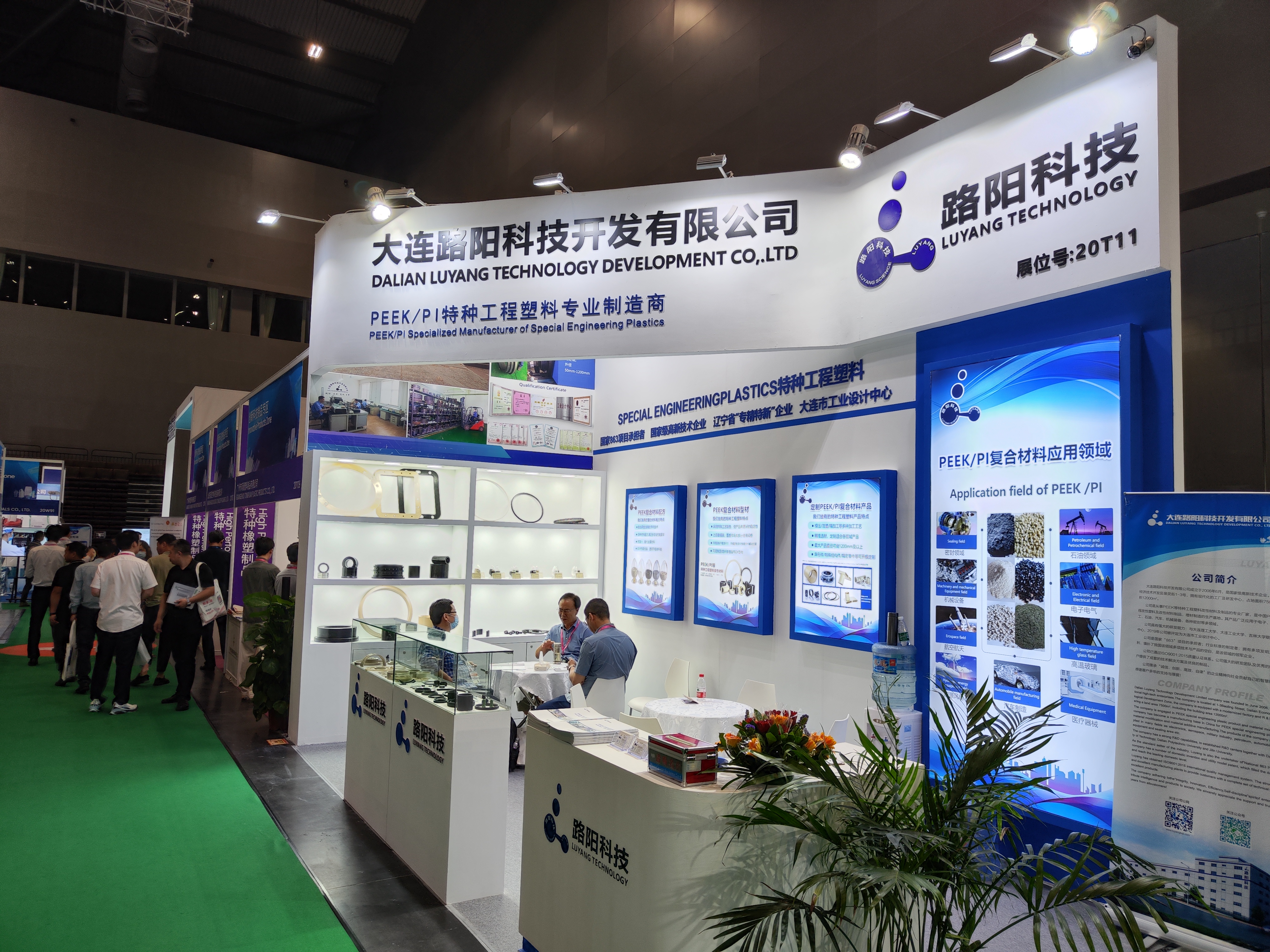  深圳塑料橡膠工業(yè)展覽會(huì)